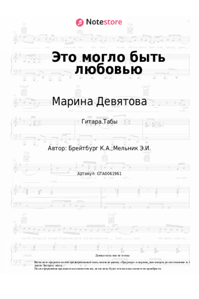undefined Марина Девятова, Алексей Гоман - Это могло быть любовью