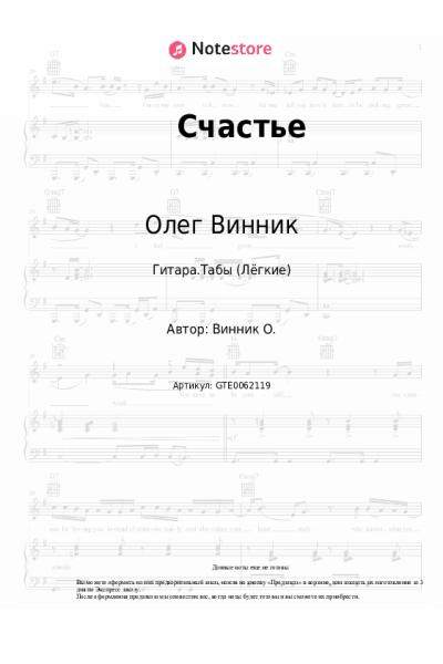 undefined Олег Винник - Счастье