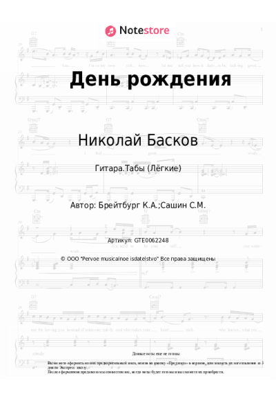 undefined Николай Басков - День рождения