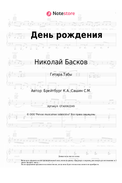 undefined Николай Басков - День рождения
