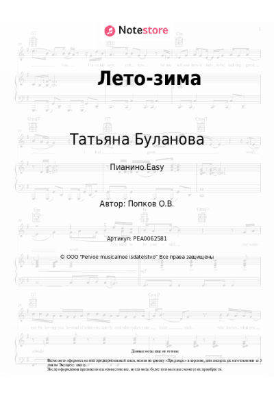 undefined Татьяна Буланова - Лето-зима