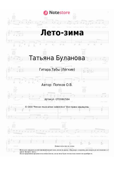 undefined Татьяна Буланова - Лето-зима