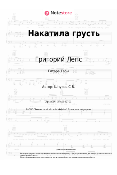 undefined Григорий Лепс - Накатила грусть