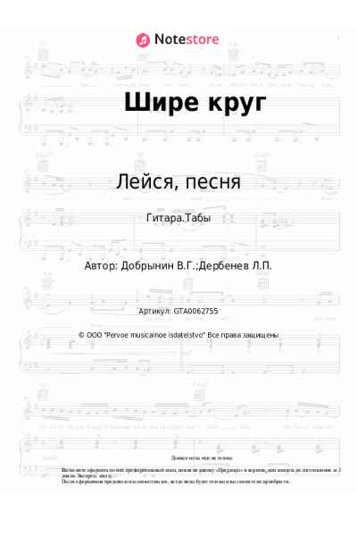 undefined Лейся, песня, Вячеслав Добрынин - Шире круг