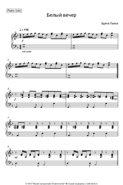 undefined Эдита Пьеха - Белый вечер