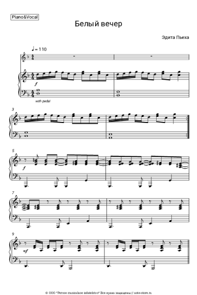 Ноты, аккорды Эдита Пьеха - Белый вечер