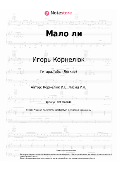 undefined Игорь Корнелюк - Мало ли
