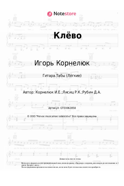 undefined Игорь Корнелюк - Клёво