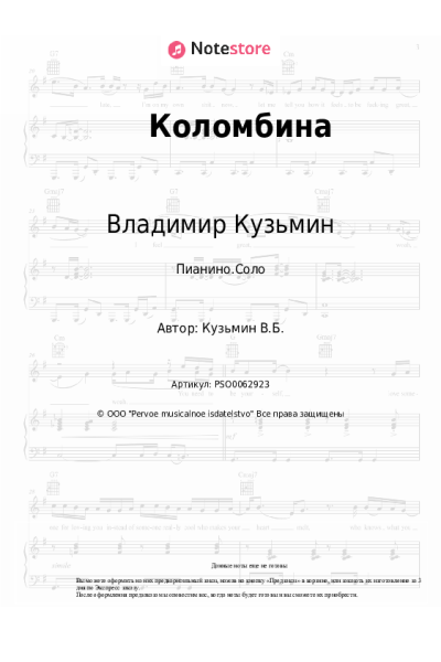 undefined Владимир Кузьмин - Коломбина