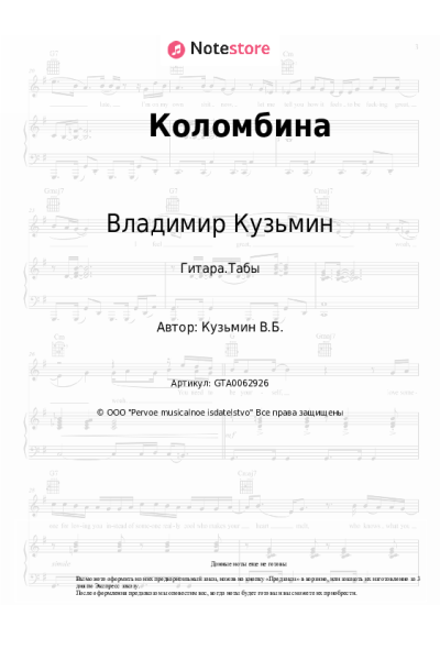 undefined Владимир Кузьмин - Коломбина