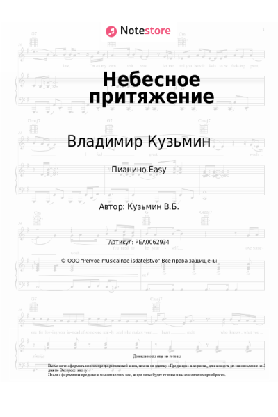 undefined Владимир Кузьмин - Небесное притяжение
