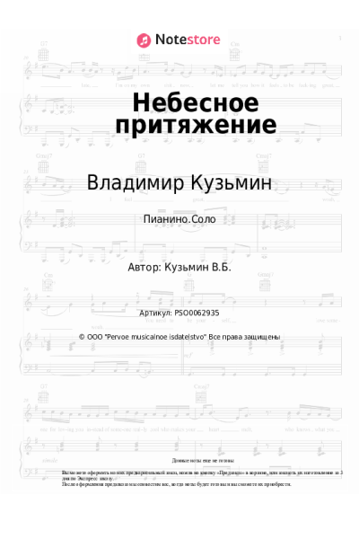 undefined Владимир Кузьмин - Небесное притяжение