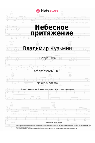 undefined Владимир Кузьмин - Небесное притяжение