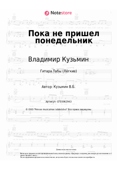 undefined Владимир Кузьмин - Пока не пришел понедельник