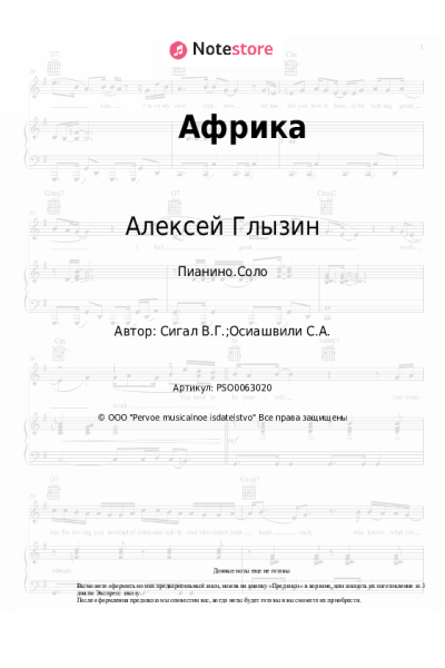 undefined Алексей Глызин - Африка