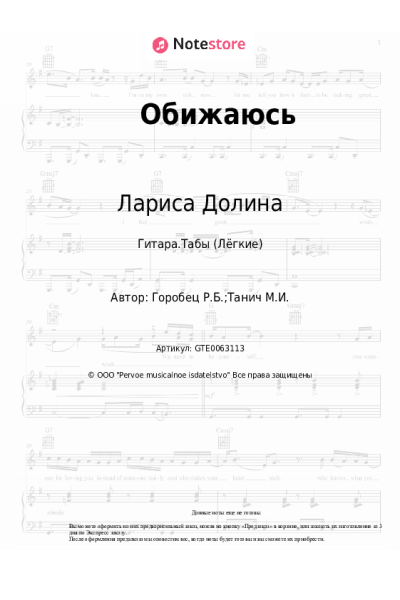 undefined Лариса Долина - Обижаюсь