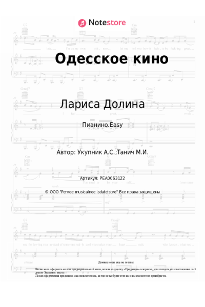 undefined Лариса Долина - Одесское кино (На Дерибасовской снимается кино)