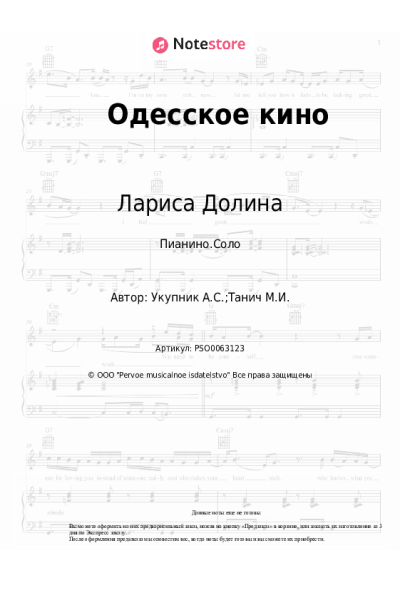 undefined Лариса Долина - Одесское кино (На Дерибасовской снимается кино)