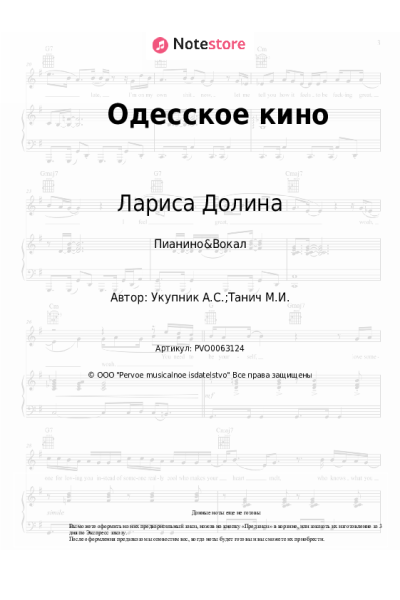 undefined Лариса Долина - Одесское кино (На Дерибасовской снимается кино)