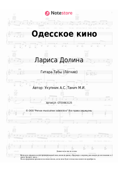 undefined Лариса Долина - Одесское кино (На Дерибасовской снимается кино)