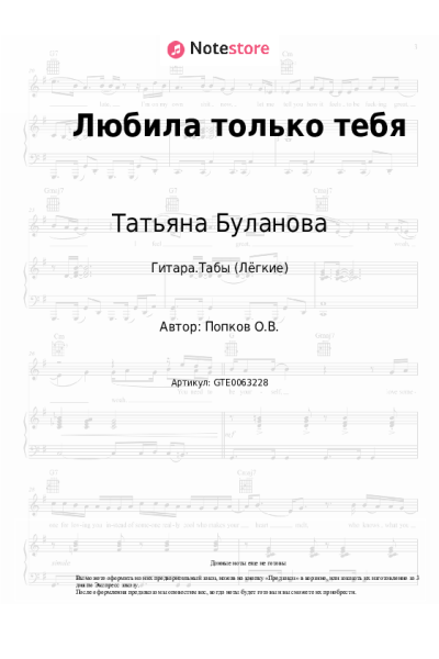undefined Татьяна Буланова - Любила только тебя