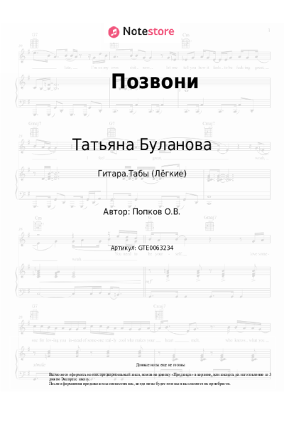 undefined Татьяна Буланова - Позвони