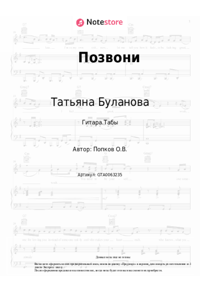 undefined Татьяна Буланова - Позвони