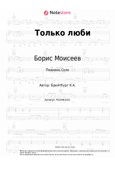 undefined Борис Моисеев - Только люби