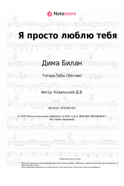 undefined Дима Билан - Я просто люблю тебя
