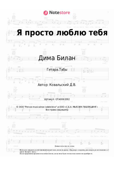 undefined Дима Билан - Я просто люблю тебя