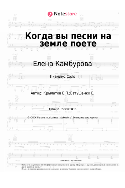 undefined Евгений Крылатов, Елена Камбурова - Когда вы песни на земле поете