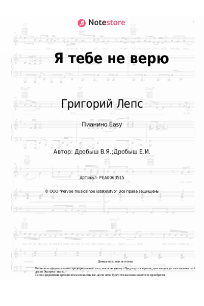 undefined Григорий Лепс, Ирина Аллегрова - Я тебе не верю