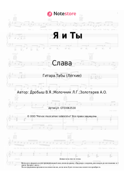 undefined Слава, Стас Пьеха - Я и Ты