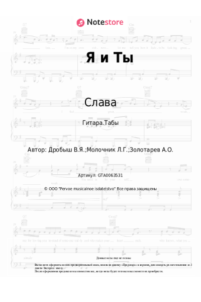 undefined Слава, Стас Пьеха - Я и Ты