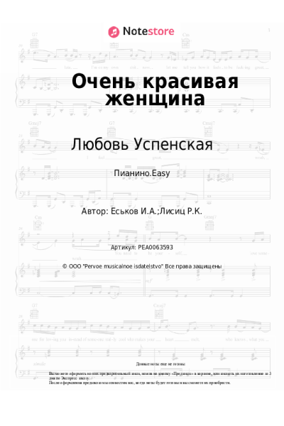 undefined Любовь Успенская - Очень красивая женщина