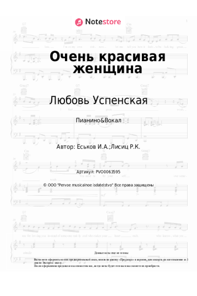 undefined Любовь Успенская - Очень красивая женщина