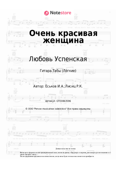 undefined Любовь Успенская - Очень красивая женщина
