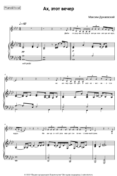 Ноты, аккорды Максим Дунаевский - Ах, этот вечер (из х/ф 'Ах, водевиль, водевиль')