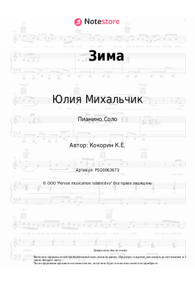 undefined Юлия Михальчик - Зима