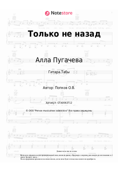 undefined Алла Пугачева - Только не назад