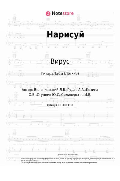 undefined Вирус - Нарисуй