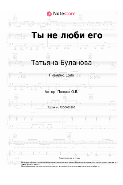 undefined Татьяна Буланова - Ты не люби его