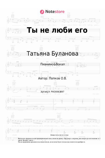 undefined Татьяна Буланова - Ты не люби его