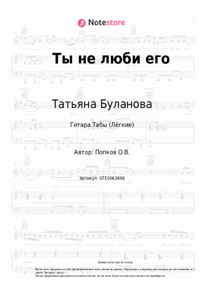 undefined Татьяна Буланова - Ты не люби его