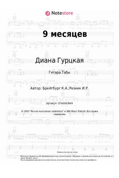 undefined Диана Гурцкая, Андрей Ковалёв - 9 месяцев