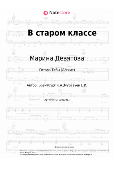 undefined Марина Девятова - В старом классе
