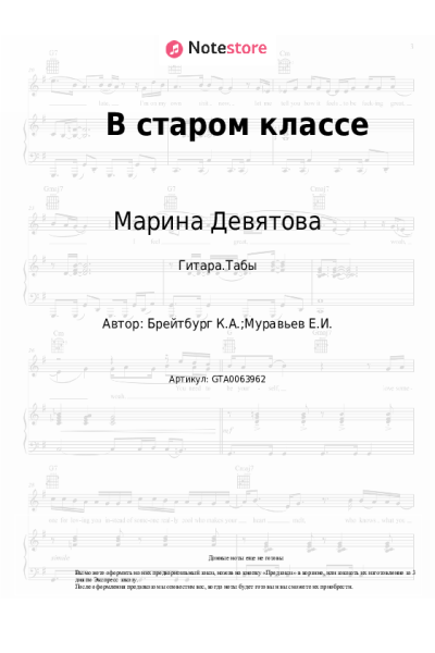 undefined Марина Девятова - В старом классе