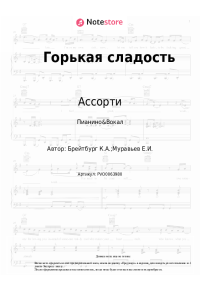 undefined Ассорти - Горькая сладость