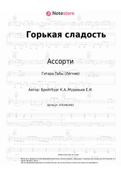 undefined Ассорти - Горькая сладость