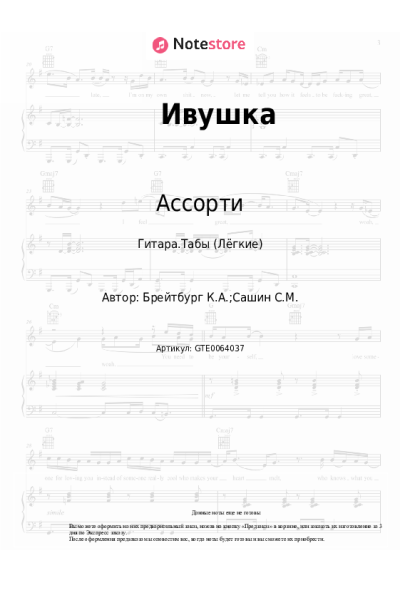 undefined Ассорти - Ивушка